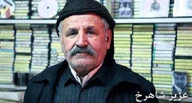 دانلود آهنگ سه بری عزیز شاهرخ